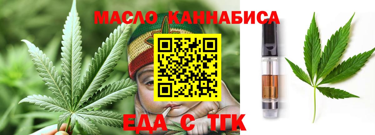 Маркс  Печенье с ТГК конопля  Вход с VPN 