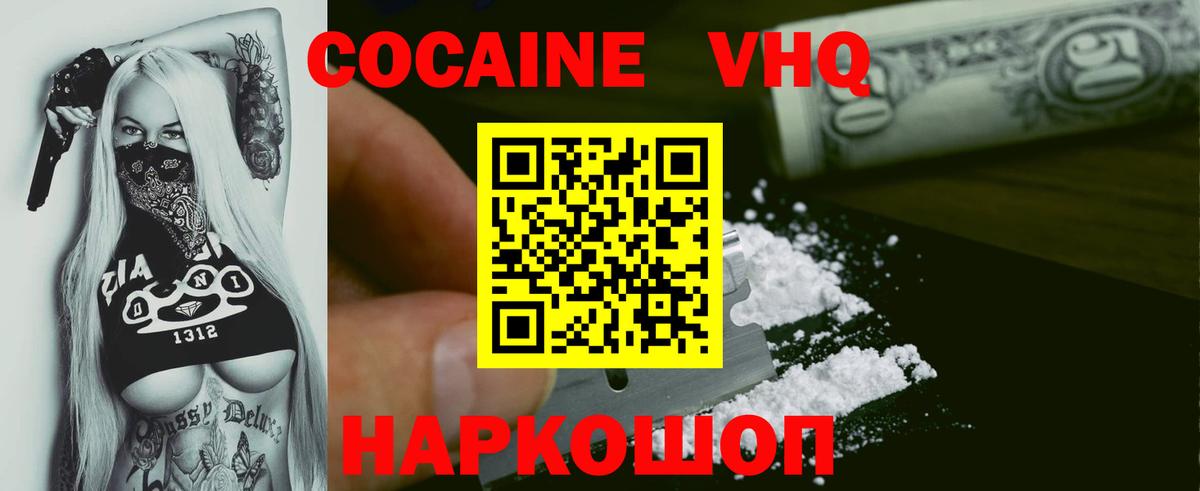 Cocaine 98%  COCAIN Columbia  Маркс  как найти наркотики  Вход с VPN 