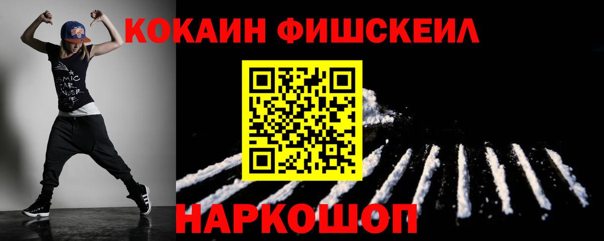 Cocaine FishScale Маркс