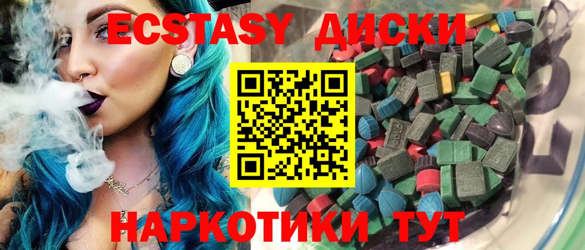 Ecstasy 99% Маркс