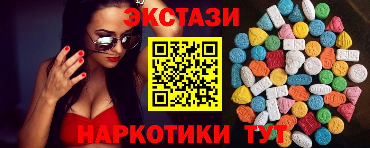 МЕГА зеркало  Экстази Дубай  Вход с VPN  Ecstasy  ЭКСТАЗИ 280мг  Маркс 