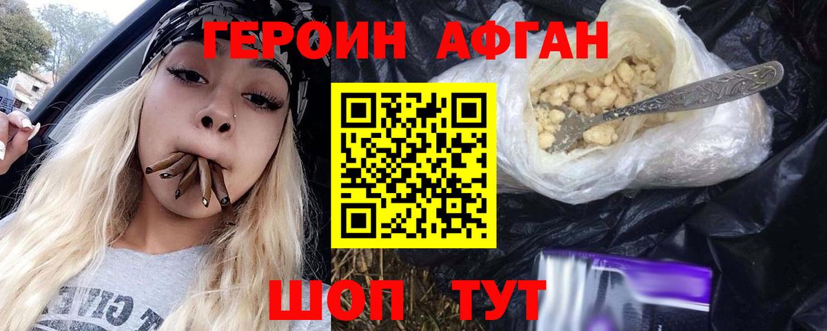 ГЕРОИН белый Маркс