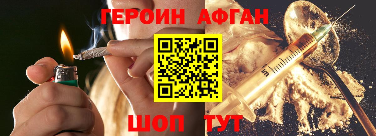 Маркс  Героин Афган  Вход с VPN 