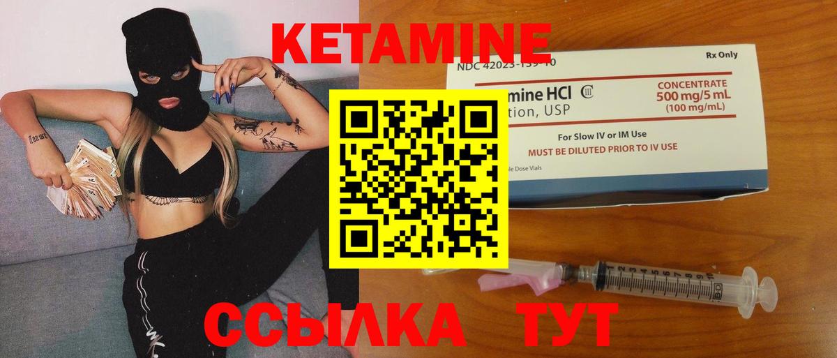 Маркс  Кетамин VHQ  Вход с VPN 