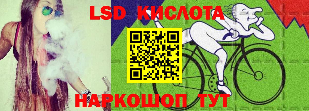 мега ТОР  ЛСД экстази ecstasy  LSD-25 экстази кислота  Вход с VPN  Маркс 