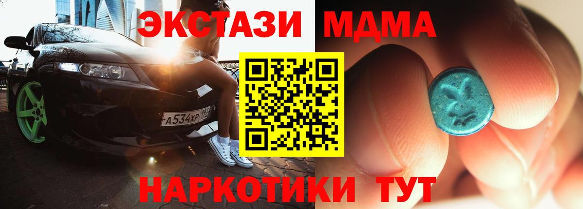 MDMA  Вход с VPN  Маркс  МДМА VHQ  MDMA кристаллы 
