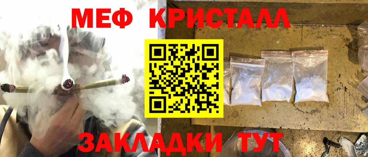 Мефедрон мука  МЕФ  МЯУ-МЯУ 4 MMC  МЕФ  Вход с VPN  наркошоп  Маркс 