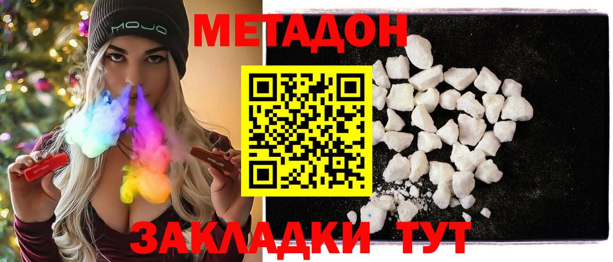 Маркс  Метадон methadone  Вход с VPN 
